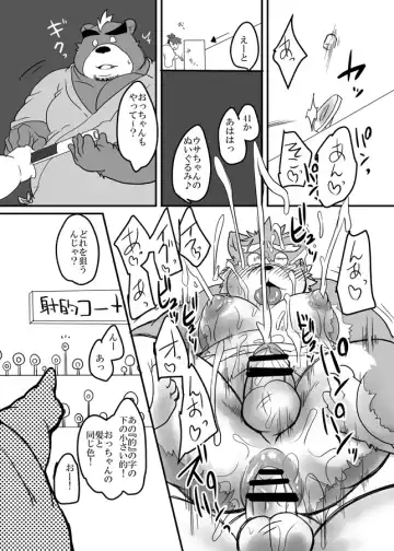 [Isuke Gratanity - Mukaunosato Isuke] Tokyo Itsudemo Kozukuri Summoners 2 UNLIMITTERS Fhentai - Page 33