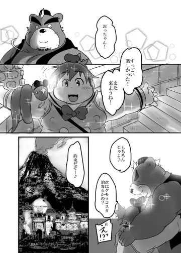 [Isuke Gratanity - Mukaunosato Isuke] Tokyo Itsudemo Kozukuri Summoners 2 UNLIMITTERS Fhentai - Page 36