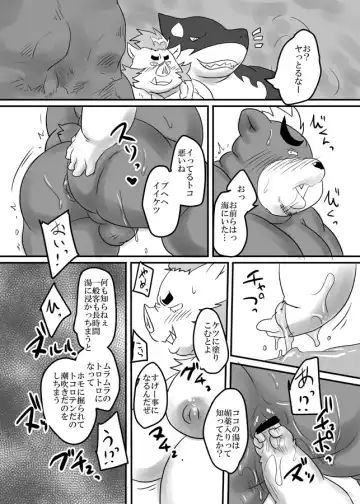 [Isuke Gratanity - Mukaunosato Isuke] Tokyo Itsudemo Kozukuri Summoners 2 UNLIMITTERS Fhentai - Page 43