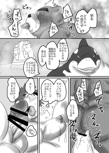 [Isuke Gratanity - Mukaunosato Isuke] Tokyo Itsudemo Kozukuri Summoners 2 UNLIMITTERS Fhentai - Page 44