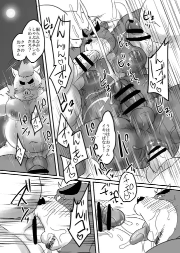 [Isuke Gratanity - Mukaunosato Isuke] Tokyo Itsudemo Kozukuri Summoners 2 UNLIMITTERS Fhentai - Page 47