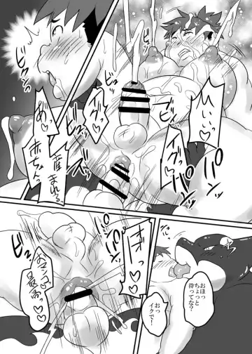 [Isuke Gratanity - Mukaunosato Isuke] Tokyo Itsudemo Kozukuri Summoners 2 UNLIMITTERS Fhentai - Page 49