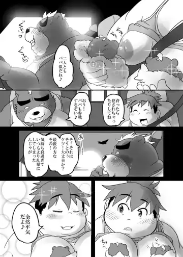 [Isuke Gratanity - Mukaunosato Isuke] Tokyo Itsudemo Kozukuri Summoners 2 UNLIMITTERS Fhentai - Page 56