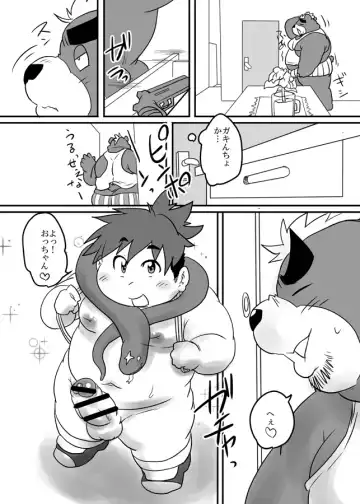 [Isuke Gratanity - Mukaunosato Isuke] Tokyo Itsudemo Kozukuri Summoners 2 UNLIMITTERS Fhentai - Page 6