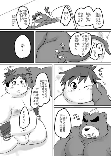 [Isuke Gratanity - Mukaunosato Isuke] Tokyo Itsudemo Kozukuri Summoners 2 UNLIMITTERS Fhentai - Page 65