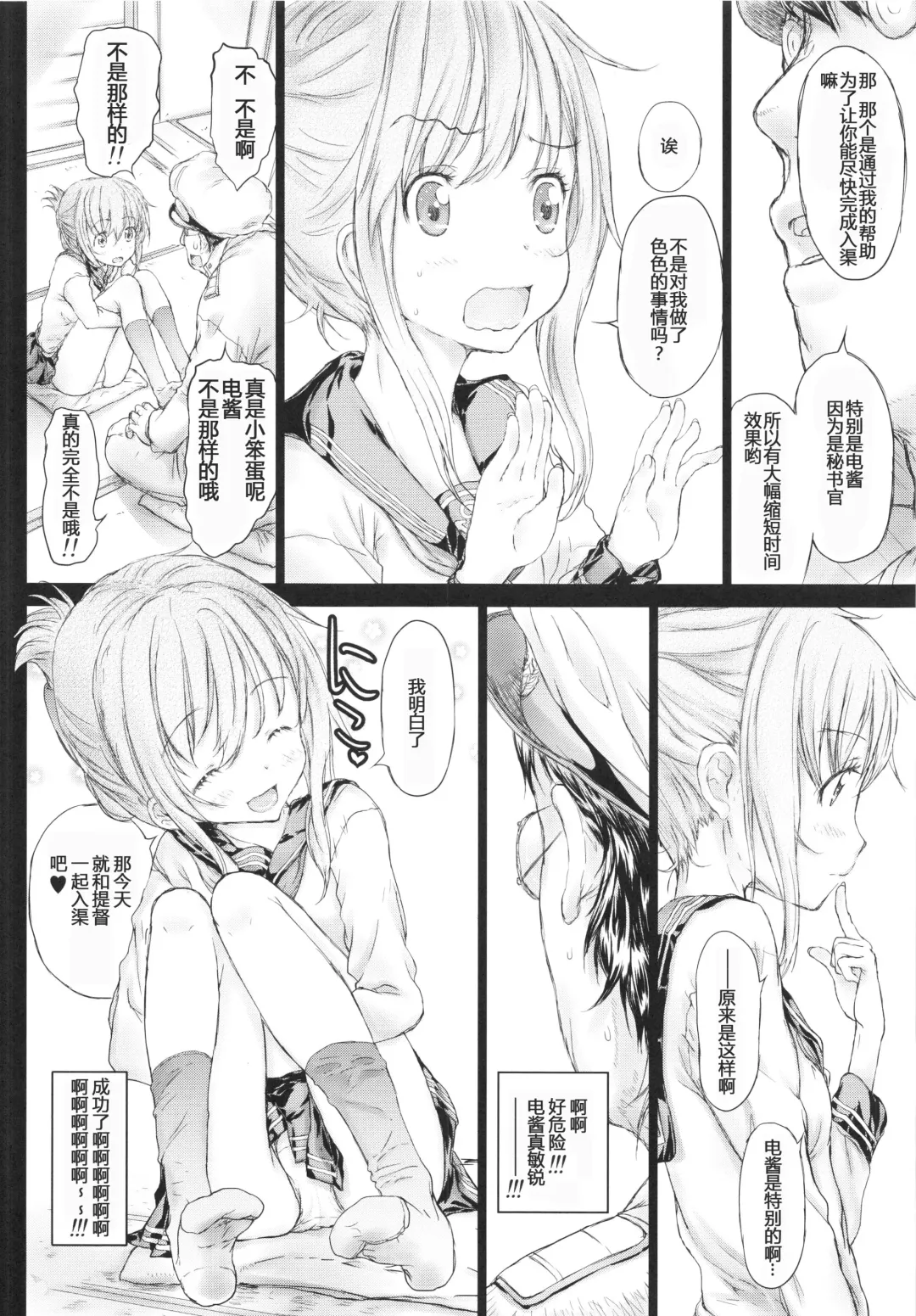 [Kojiki Ohji] Yappari Kuchikukan wa Saikou daze Fhentai.net - Page 8