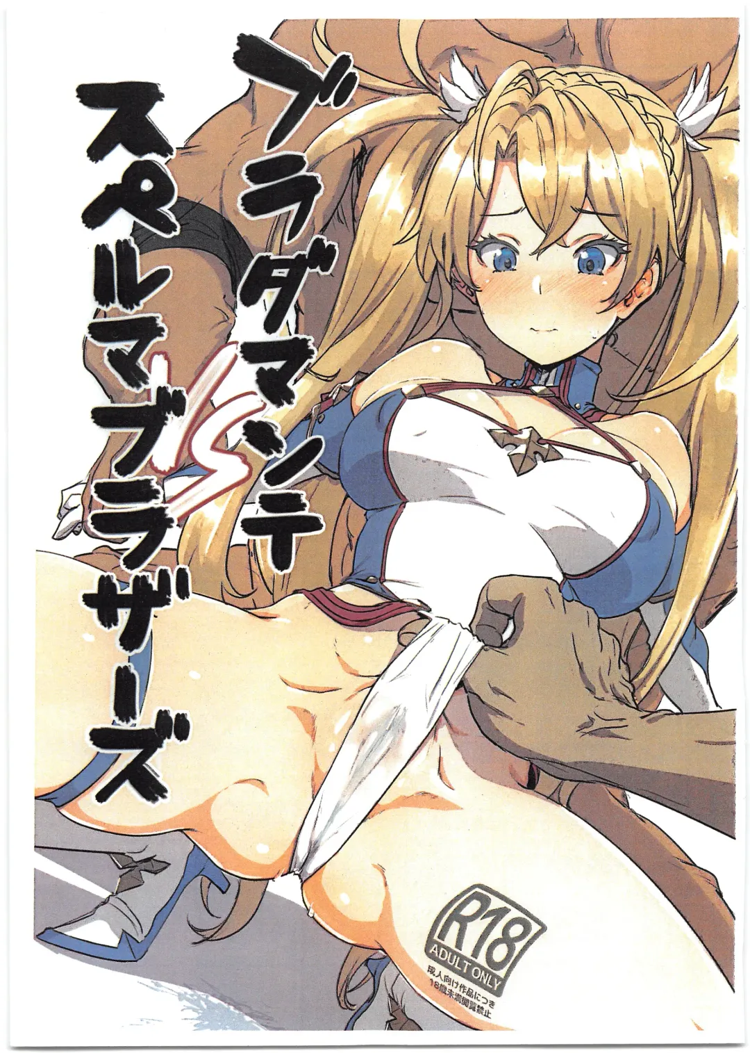 Read [Clearite] Bradamante Sperm Brothers - Fhentai.net