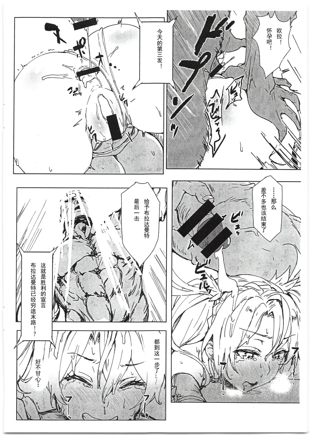 [Clearite] Bradamante Sperm Brothers Fhentai.net - Page 14