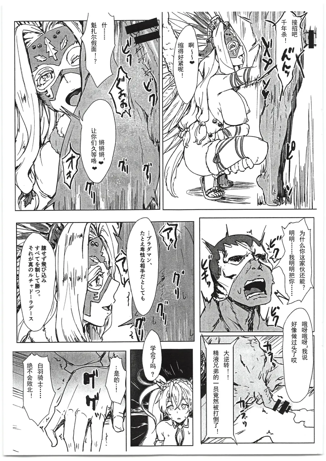 [Clearite] Bradamante Sperm Brothers Fhentai.net - Page 15