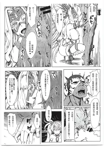 [Clearite] Bradamante Sperm Brothers Fhentai.net - Page 15