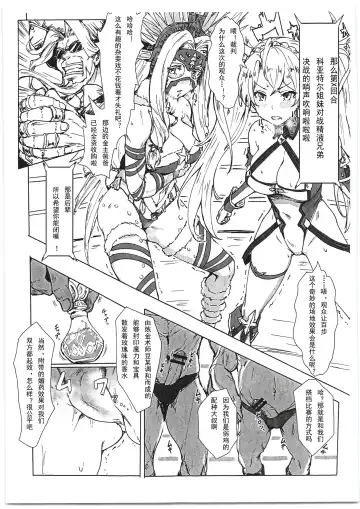 [Clearite] Bradamante Sperm Brothers Fhentai.net - Page 3