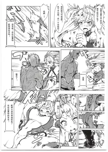 [Clearite] Bradamante Sperm Brothers Fhentai.net - Page 4