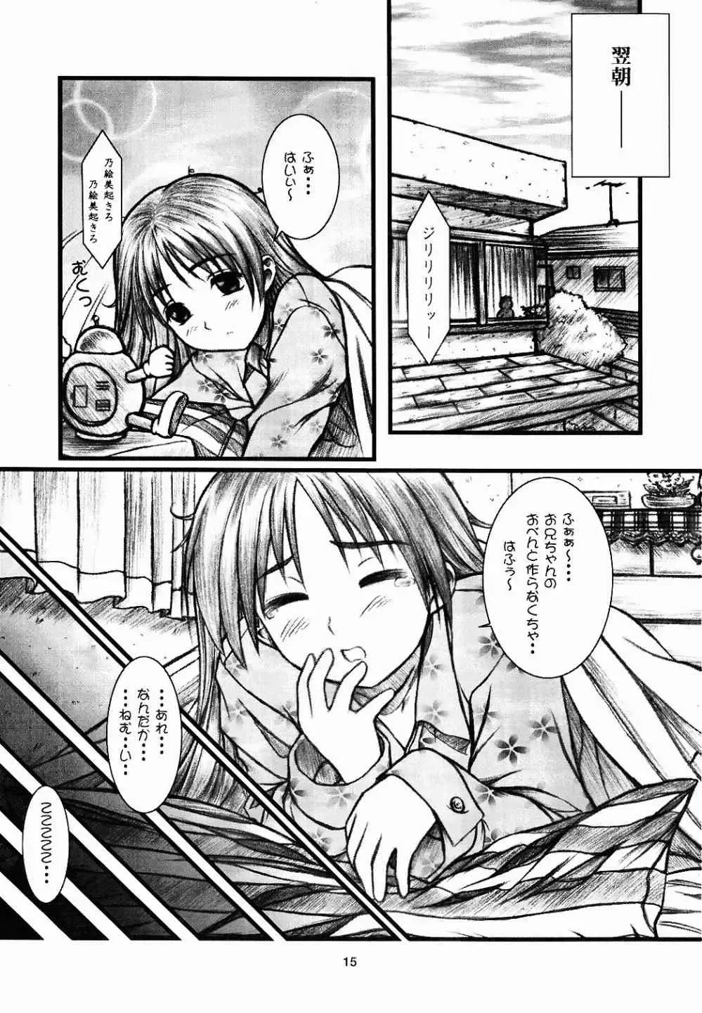 [Mizuki Haruto] Natural SSS Fhentai - Page 14