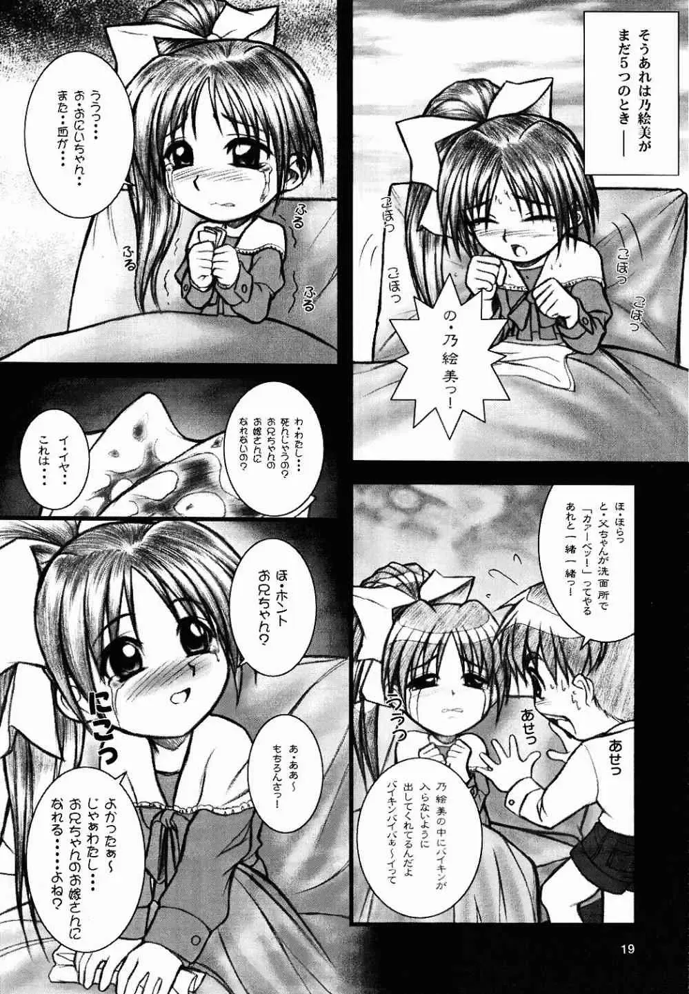 [Mizuki Haruto] Natural SSS Fhentai - Page 18