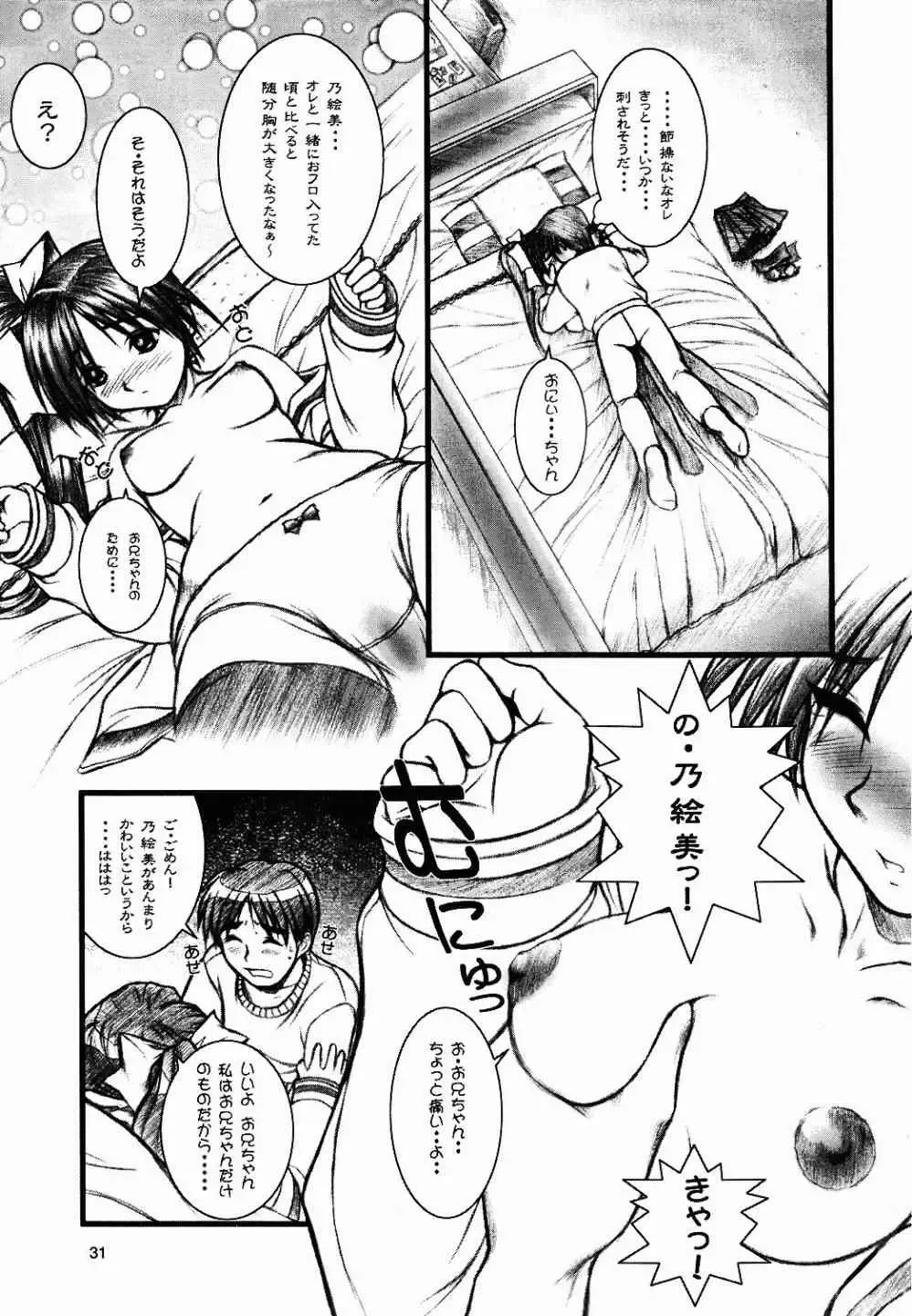 [Mizuki Haruto] Natural SSS Fhentai - Page 30