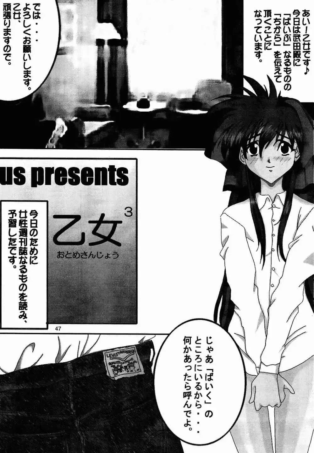 [Mizuki Haruto] Natural SSS Fhentai - Page 42