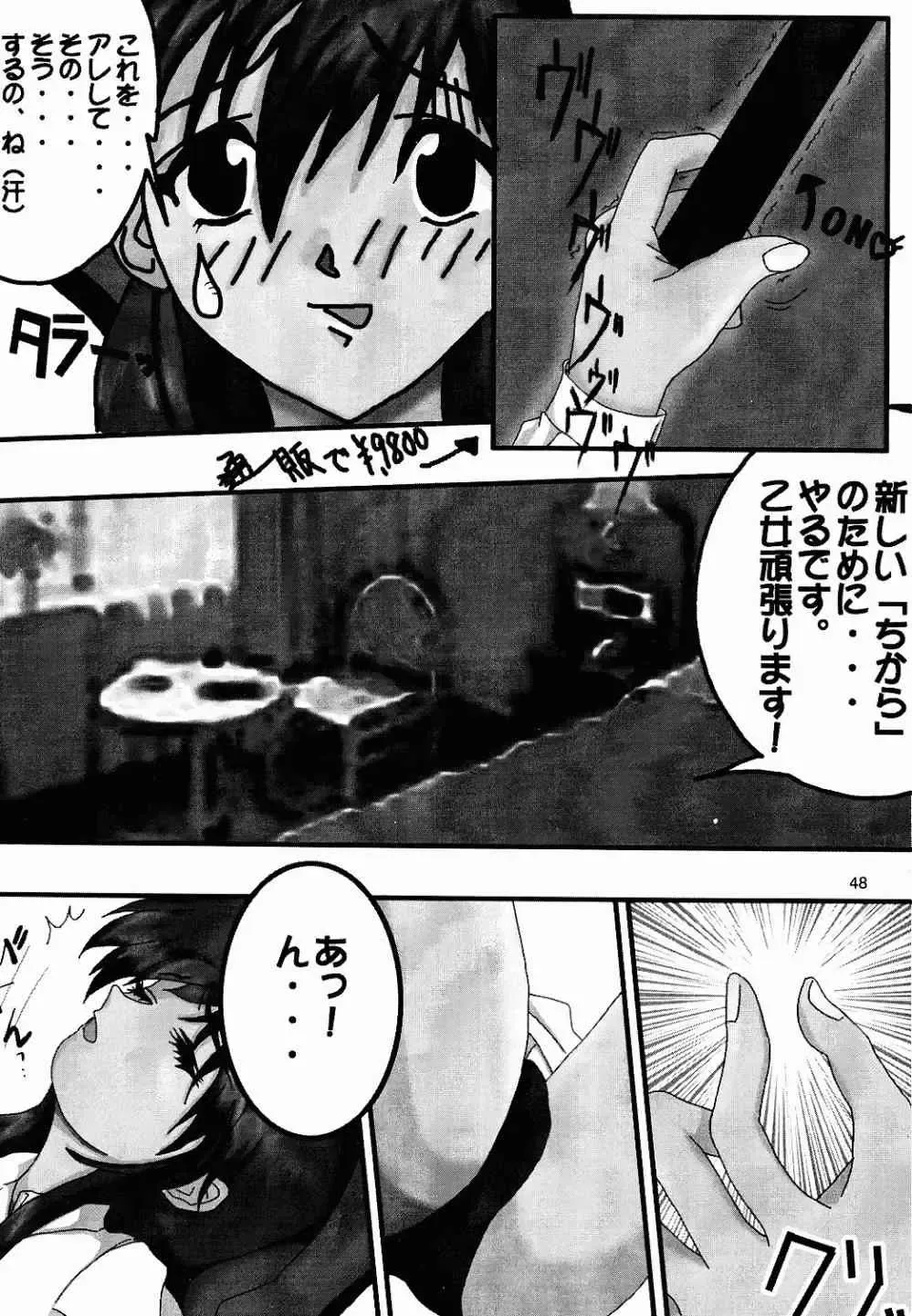 [Mizuki Haruto] Natural SSS Fhentai - Page 43