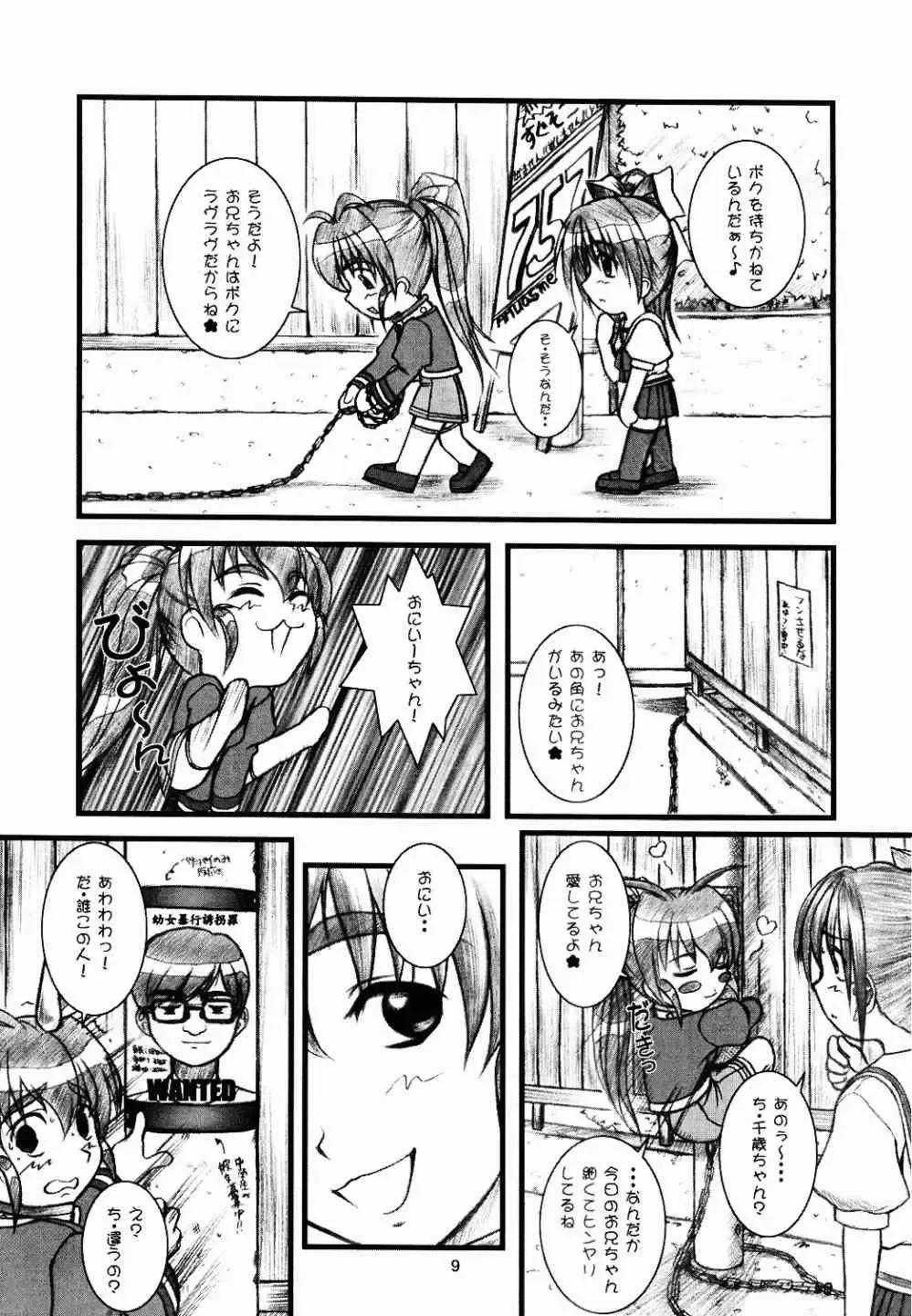 [Mizuki Haruto] Natural SSS Fhentai - Page 8