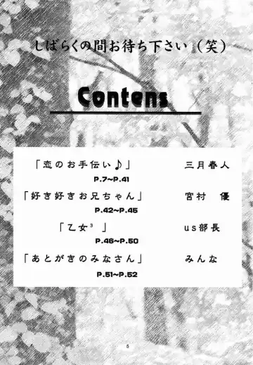 [Mizuki Haruto] Natural SSS Fhentai - Page 4