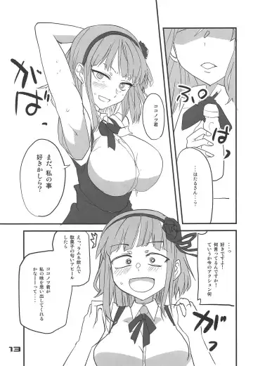 [Aoi Manabu] Dagashi Chichi 10 Fhentai.net - Page 12