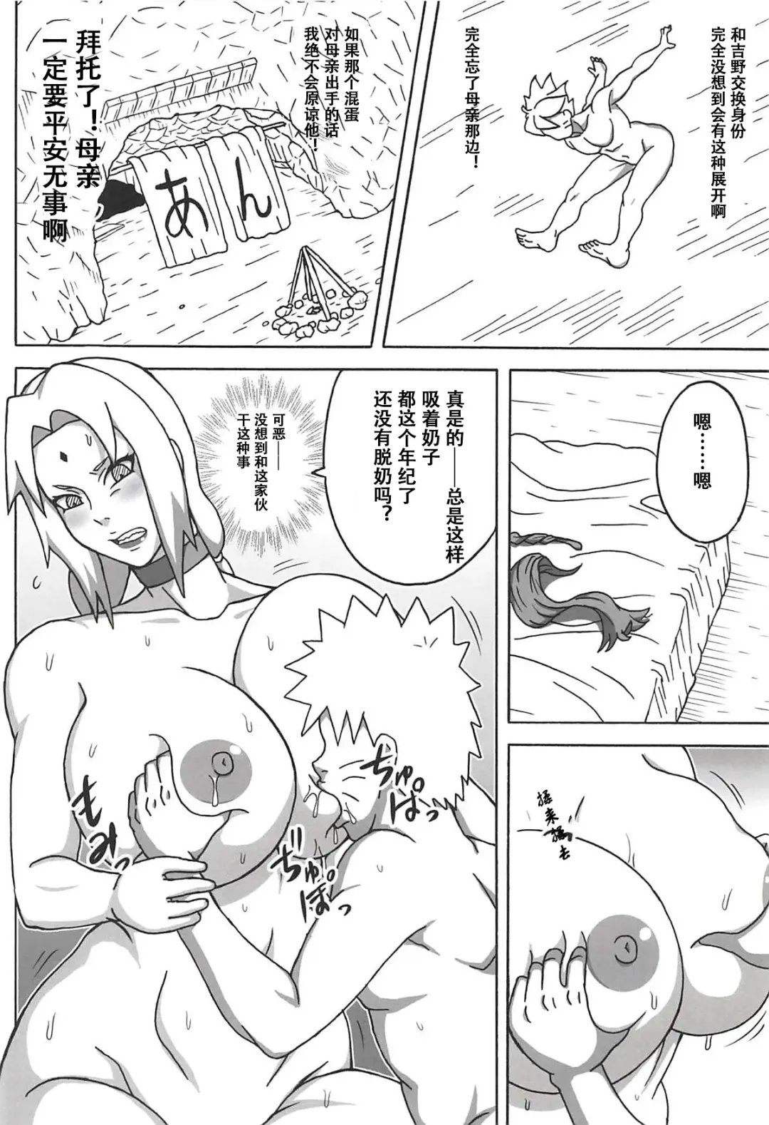 [Naruhodo] Jungle GT Fhentai.net - Page 27