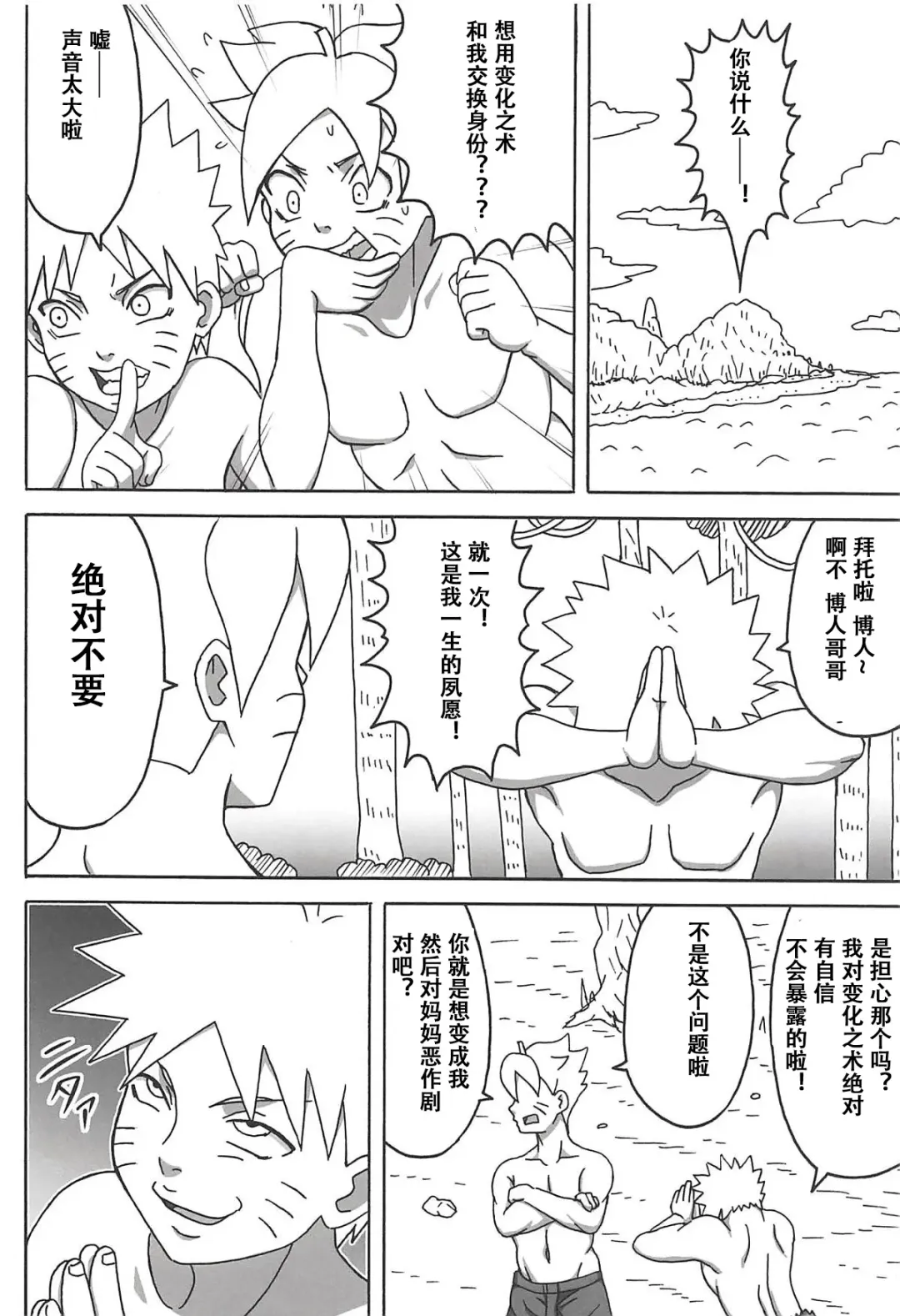 [Naruhodo] Jungle GT Fhentai.net - Page 7