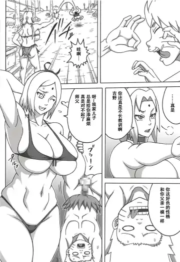 [Naruhodo] Jungle GT Fhentai.net - Page 5