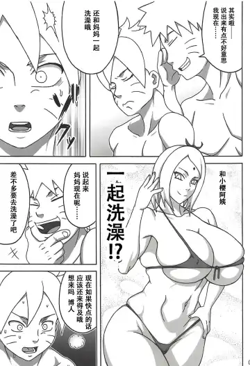 [Naruhodo] Jungle GT Fhentai.net - Page 8