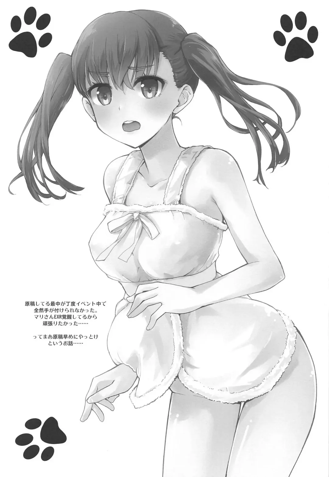 [Makita Yoshiharu] Amane-chan to Taichou-san Fhentai - Page 14