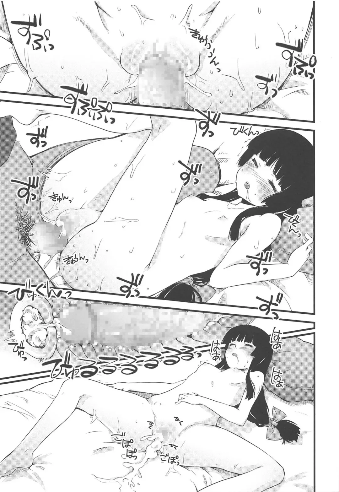 [Makita Yoshiharu] Amane-chan to Taichou-san Fhentai - Page 20