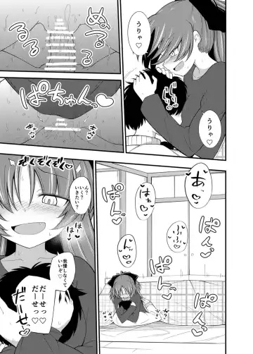 [Hitori Jozu] Kyouko-chan to Kotatsu de Ichaicha!! Fhentai - Page 10
