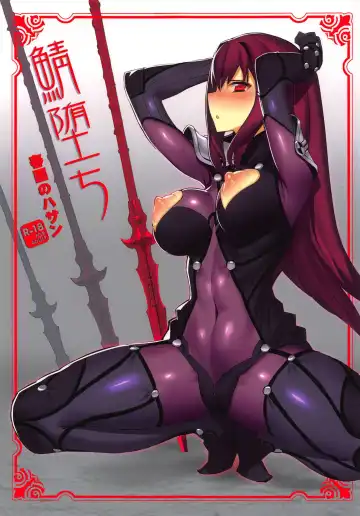 [Maki] Saba Ochi - Fhentai.net