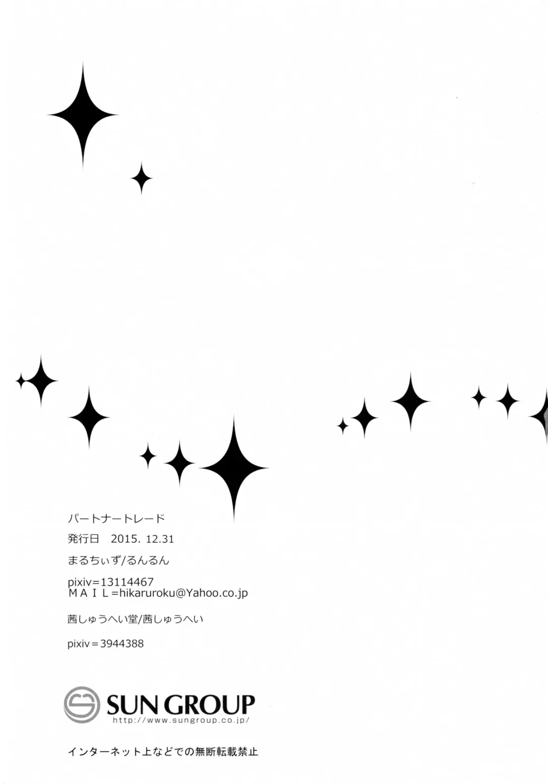 [Akane Shuuhei - Runrun] Partner Trade Fhentai - Page 29