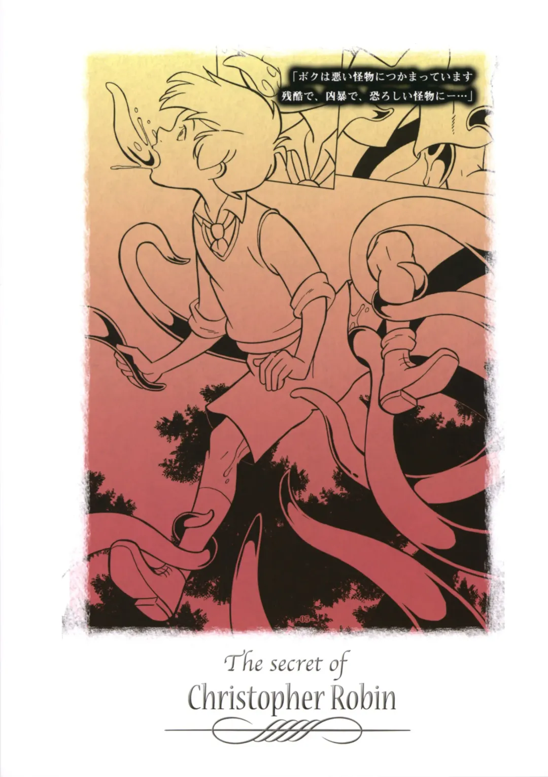 [Kin No Tamamushi] Gangu Mousousha Fhentai - Page 3