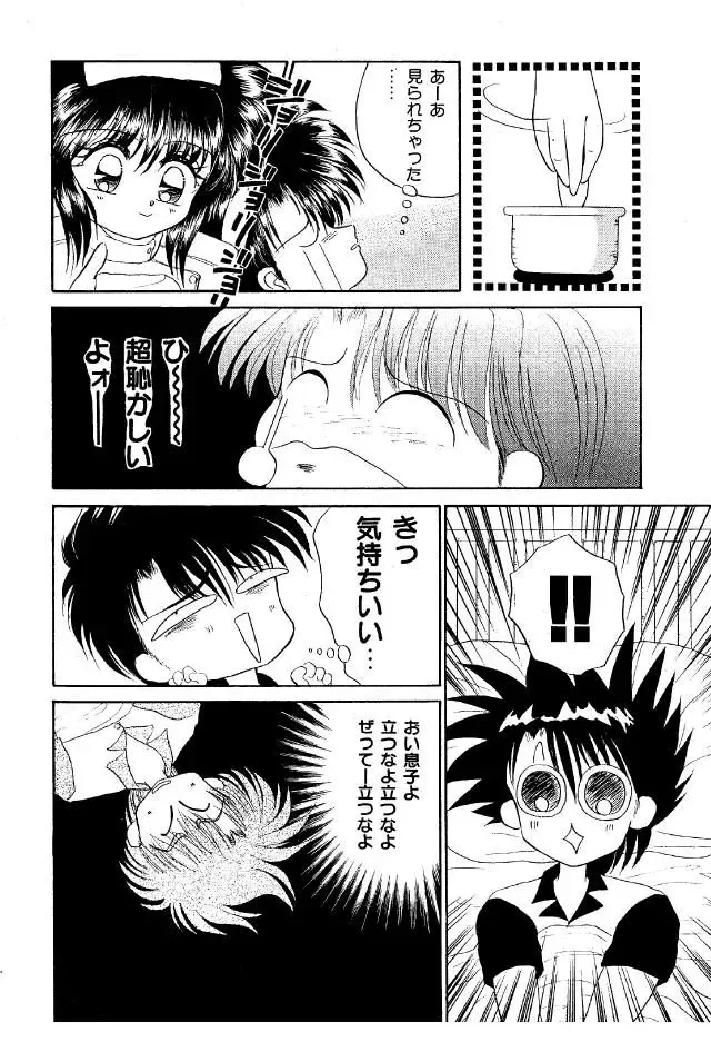 [Kenzaki Mikuri - Nanno Koto] Paru yametee! Fhentai - Page 11