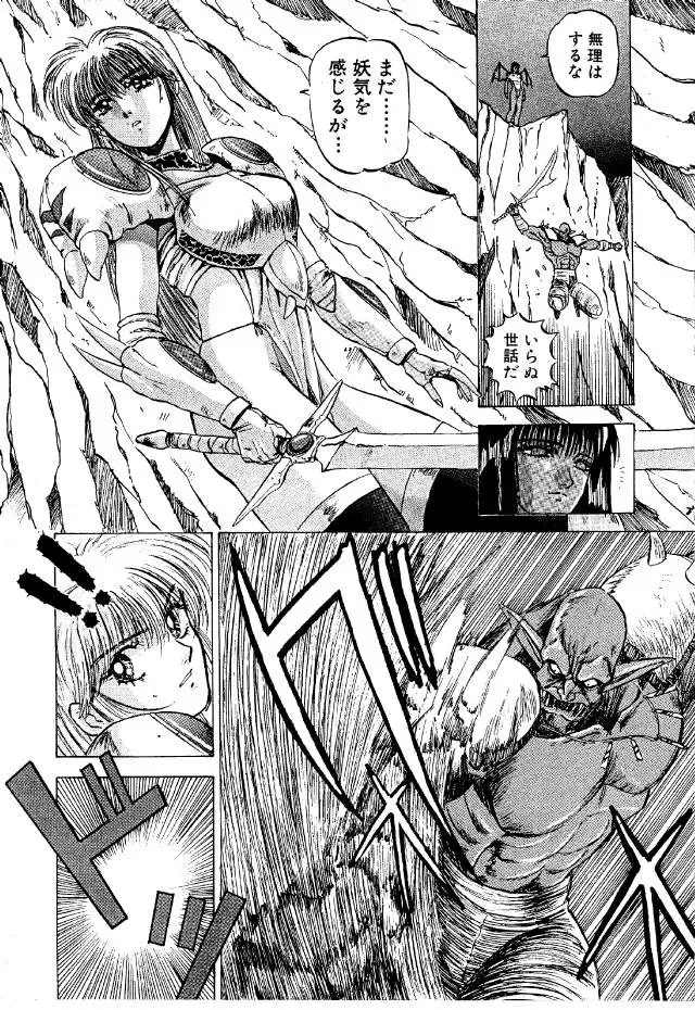 [Kenzaki Mikuri - Nanno Koto] Paru yametee! Fhentai - Page 26