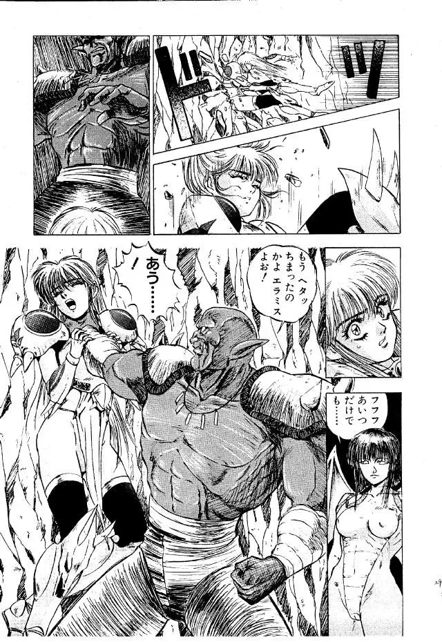 [Kenzaki Mikuri - Nanno Koto] Paru yametee! Fhentai - Page 28