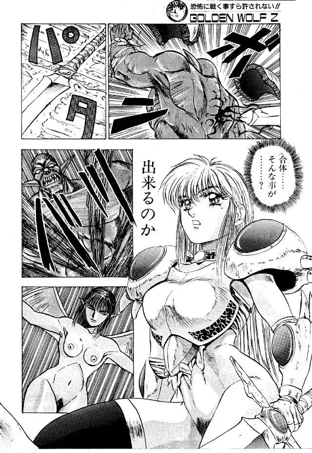 [Kenzaki Mikuri - Nanno Koto] Paru yametee! Fhentai - Page 31