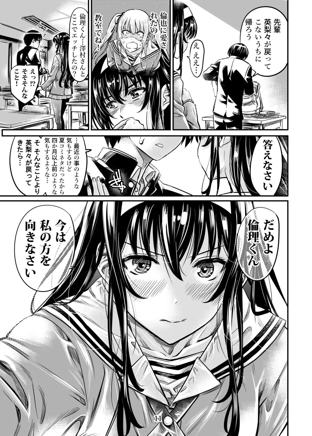 [Maruta] Saenai Heroine Series Vol. 5 Saenai Senpai no Sakarikata Fhentai - Page 10