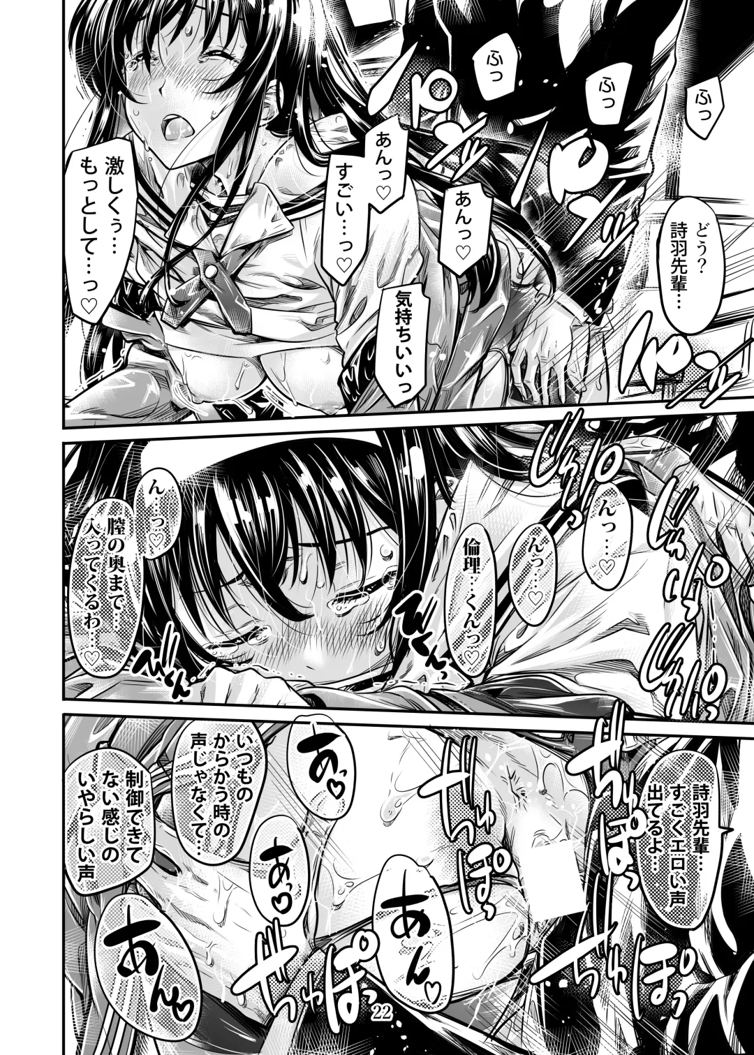 [Maruta] Saenai Heroine Series Vol. 5 Saenai Senpai no Sakarikata Fhentai - Page 21