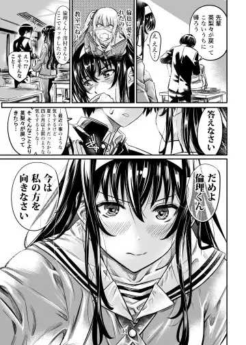 [Maruta] Saenai Heroine Series Vol. 5 Saenai Senpai no Sakarikata Fhentai - Page 10