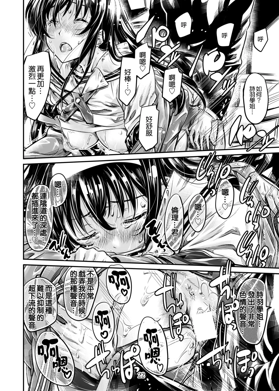 [Maruta] Saenai Heroine Series Vol. 5 Saenai Senpai no Sakarikata Fhentai - Page 22