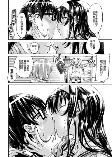 [Maruta] Saenai Heroine Series Vol. 5 Saenai Senpai no Sakarikata Fhentai.net - Page 12