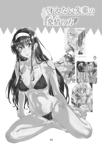 [Maruta] Saenai Heroine Series Vol. 5 Saenai Senpai no Sakarikata Fhentai.net - Page 4