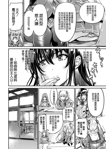 [Maruta] Saenai Heroine Series Vol. 5 Saenai Senpai no Sakarikata Fhentai.net - Page 6