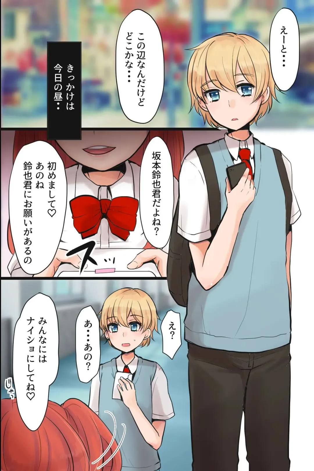 [Sakai Ringo] Mesuochi! Rankou Satsueikai ~Boku Otoko na no ni Kanjichau...!~ Fhentai - Page 3