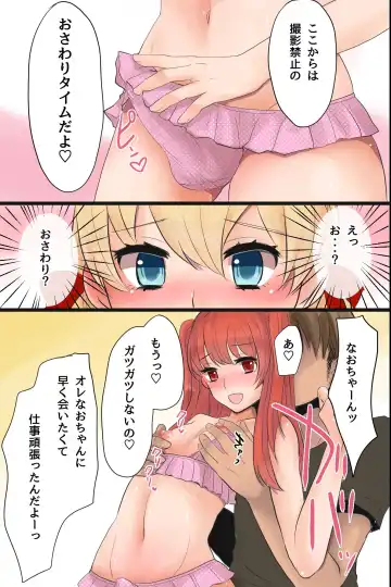 [Sakai Ringo] Mesuochi! Rankou Satsueikai ~Boku Otoko na no ni Kanjichau...!~ Fhentai - Page 16