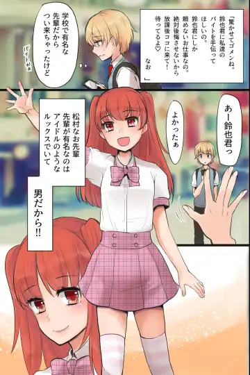 [Sakai Ringo] Mesuochi! Rankou Satsueikai ~Boku Otoko na no ni Kanjichau...!~ Fhentai - Page 4