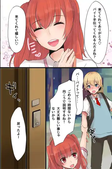 [Sakai Ringo] Mesuochi! Rankou Satsueikai ~Boku Otoko na no ni Kanjichau...!~ Fhentai - Page 5