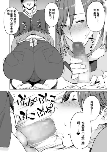 [Etuzan Jakusui] Uwasa no Hito Fhentai - Page 7